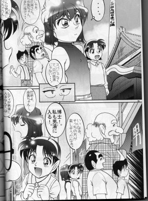 (C72) [studio empty (Nishi)] otoko yu de dokkiri! EP0 (Detective Conan) - Page 5