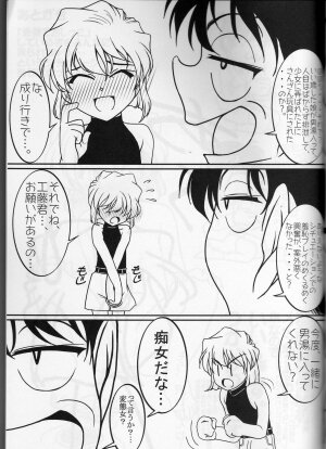 (C72) [studio empty (Nishi)] otoko yu de dokkiri! EP0 (Detective Conan) - Page 21