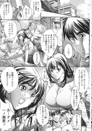 [Araki Kyouya] Kindan no Chichi Kajitsu - Forbidden Milk Fruit - Page 8