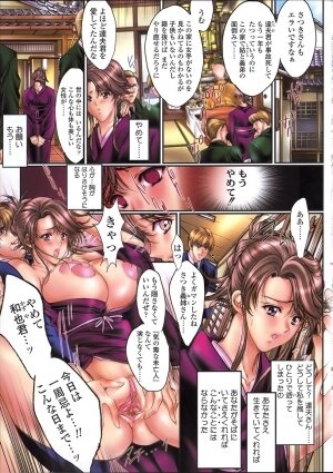 [Araki Kyouya] Kindan no Chichi Kajitsu - Forbidden Milk Fruit - Page 124