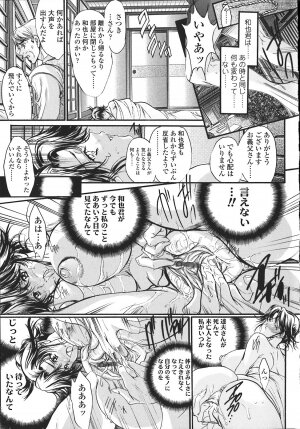 [Araki Kyouya] Kindan no Chichi Kajitsu - Forbidden Milk Fruit - Page 134