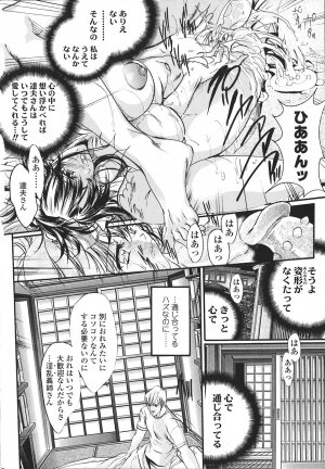 [Araki Kyouya] Kindan no Chichi Kajitsu - Forbidden Milk Fruit - Page 135