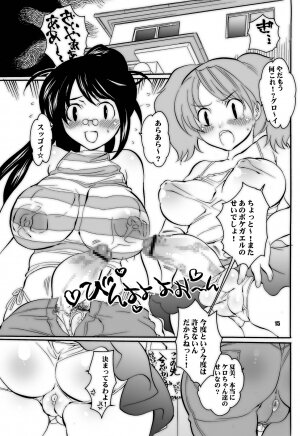 (C72) [HONEY QP (Inochi Wazuka)] Mama nee 3 (Various) [Incomplete] - Page 3