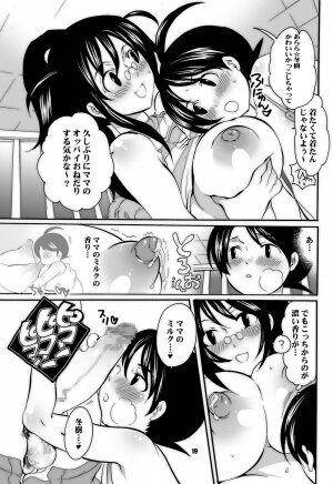 (C72) [HONEY QP (Inochi Wazuka)] Mama nee 3 (Various) [Incomplete] - Page 7