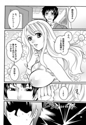 (C72) [HONEY QP (Inochi Wazuka)] Mama nee 3 (Various) [Incomplete] - Page 24