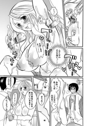 (C72) [HONEY QP (Inochi Wazuka)] Mama nee 3 (Various) [Incomplete] - Page 33