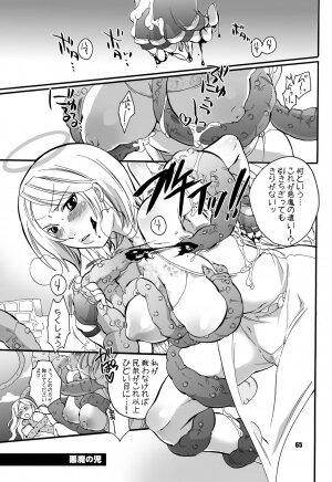 (C72) [HONEY QP (Inochi Wazuka)] Mama nee 3 (Various) [Incomplete] - Page 53