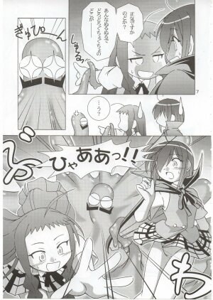 (C68) [ARCTIC PAN (Shaa Peipei)] tatoeba konna hinichijou (Mahou Sensei Negima!) - Page 7