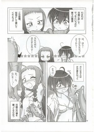 (C68) [ARCTIC PAN (Shaa Peipei)] tatoeba konna hinichijou (Mahou Sensei Negima!) - Page 9
