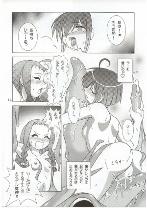 (C68) [ARCTIC PAN (Shaa Peipei)] tatoeba konna hinichijou (Mahou Sensei Negima!) - Page 14