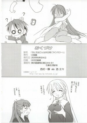 (C68) [ARCTIC PAN (Shaa Peipei)] tatoeba konna hinichijou (Mahou Sensei Negima!) - Page 26