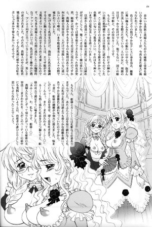 (C72) [Jam Kingdom (Jam Ouji)] Hime-sama no Atarashii Biyouhou Chuukan - Filthy Tales Vol. 2 - Page 2