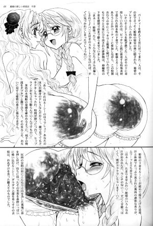 (C72) [Jam Kingdom (Jam Ouji)] Hime-sama no Atarashii Biyouhou Chuukan - Filthy Tales Vol. 2 - Page 3