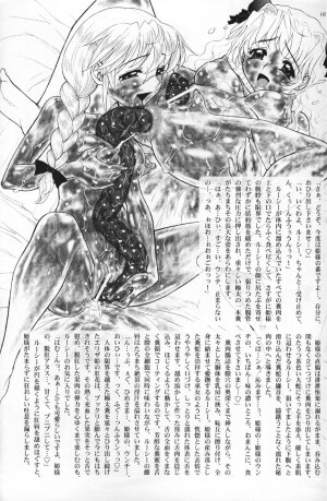 (C72) [Jam Kingdom (Jam Ouji)] Hime-sama no Atarashii Biyouhou Chuukan - Filthy Tales Vol. 2 - Page 8