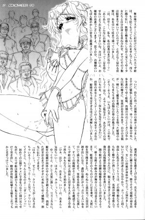 (C72) [Jam Kingdom (Jam Ouji)] Hime-sama no Atarashii Biyouhou Chuukan - Filthy Tales Vol. 2 - Page 15