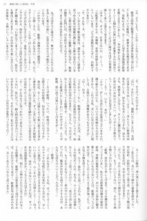 (C72) [Jam Kingdom (Jam Ouji)] Hime-sama no Atarashii Biyouhou Chuukan - Filthy Tales Vol. 2 - Page 17
