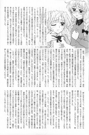 (C72) [Jam Kingdom (Jam Ouji)] Hime-sama no Atarashii Biyouhou Chuukan - Filthy Tales Vol. 2 - Page 18
