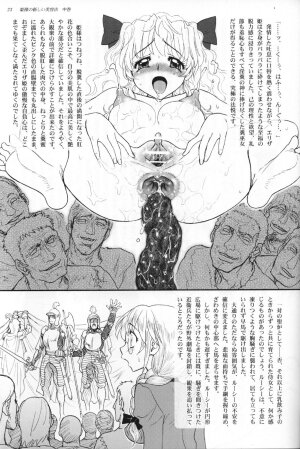 (C72) [Jam Kingdom (Jam Ouji)] Hime-sama no Atarashii Biyouhou Chuukan - Filthy Tales Vol. 2 - Page 21