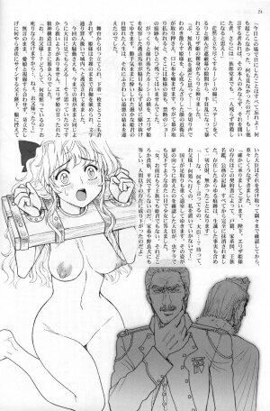 (C72) [Jam Kingdom (Jam Ouji)] Hime-sama no Atarashii Biyouhou Chuukan - Filthy Tales Vol. 2 - Page 22