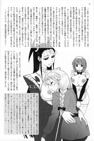 (C72) [Jam Kingdom (Jam Ouji)] Hime-sama no Atarashii Biyouhou Chuukan - Filthy Tales Vol. 2 - Page 24