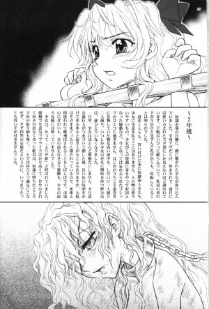 (C72) [Jam Kingdom (Jam Ouji)] Hime-sama no Atarashii Biyouhou Chuukan - Filthy Tales Vol. 2 - Page 26