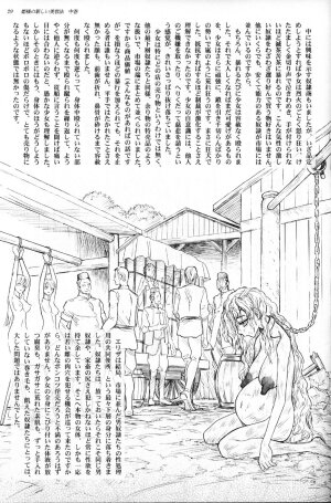 (C72) [Jam Kingdom (Jam Ouji)] Hime-sama no Atarashii Biyouhou Chuukan - Filthy Tales Vol. 2 - Page 27