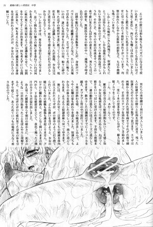 (C72) [Jam Kingdom (Jam Ouji)] Hime-sama no Atarashii Biyouhou Chuukan - Filthy Tales Vol. 2 - Page 29