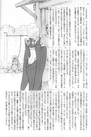 (C72) [Jam Kingdom (Jam Ouji)] Hime-sama no Atarashii Biyouhou Chuukan - Filthy Tales Vol. 2 - Page 30