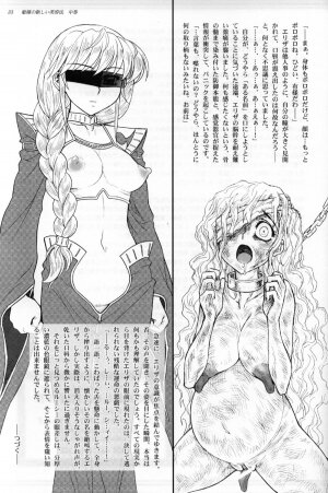 (C72) [Jam Kingdom (Jam Ouji)] Hime-sama no Atarashii Biyouhou Chuukan - Filthy Tales Vol. 2 - Page 31