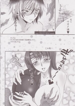 (COMIC1) [iYou (Mizuno Poppo, Yukkyun)] Britannia Tenseki Sui - Britannia The Scriptures - tipsy (CODE GEASS: Lelouch of the Rebellion) - Page 17