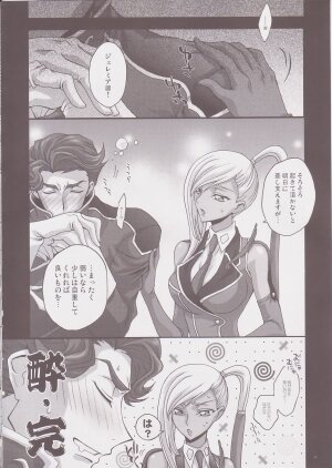 (COMIC1) [iYou (Mizuno Poppo, Yukkyun)] Britannia Tenseki Sui - Britannia The Scriptures - tipsy (CODE GEASS: Lelouch of the Rebellion) - Page 35