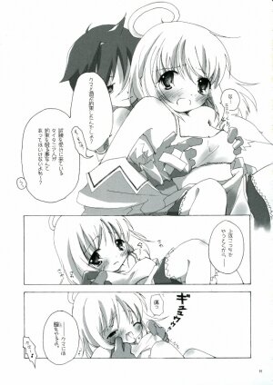 [to MYSOUL] ソンナ、エサニ、ツラレル、クマー!! (エミルクロニクル) - Page 11