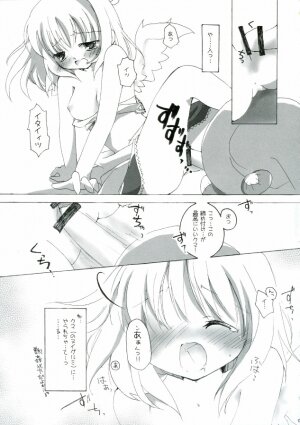 [to MYSOUL] ソンナ、エサニ、ツラレル、クマー!! (エミルクロニクル) - Page 13