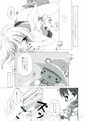 [to MYSOUL] ソンナ、エサニ、ツラレル、クマー!! (エミルクロニクル) - Page 15