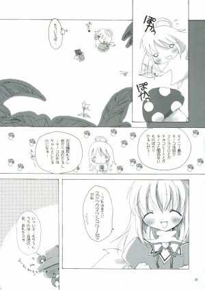 [to MYSOUL] ソンナ、エサニ、ツラレル、クマー!! (エミルクロニクル) - Page 23