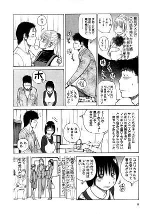 [Kuroki Hidehiko] 29sai Inyoku Tsuma - Page 9