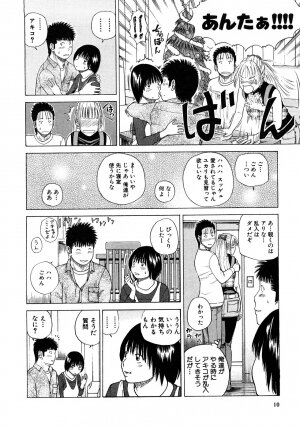 [Kuroki Hidehiko] 29sai Inyoku Tsuma - Page 11
