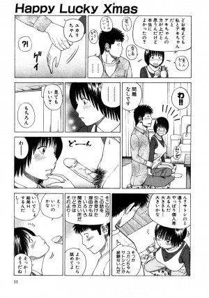 [Kuroki Hidehiko] 29sai Inyoku Tsuma - Page 12