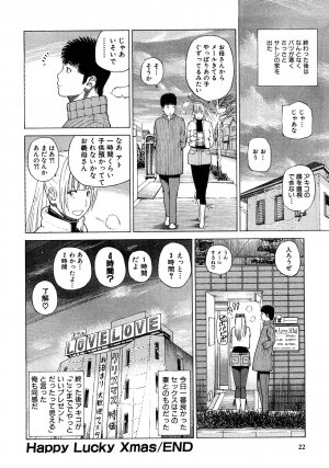 [Kuroki Hidehiko] 29sai Inyoku Tsuma - Page 23