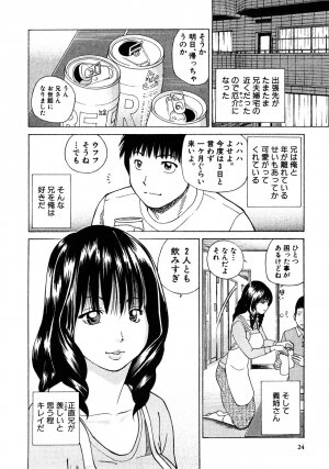 [Kuroki Hidehiko] 29sai Inyoku Tsuma - Page 25