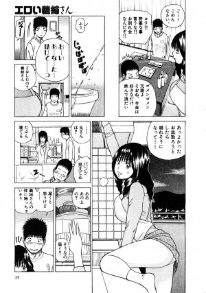 [Kuroki Hidehiko] 29sai Inyoku Tsuma - Page 26