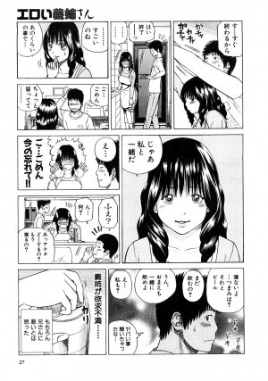 [Kuroki Hidehiko] 29sai Inyoku Tsuma - Page 28