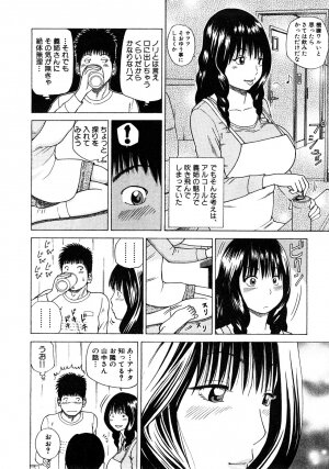 [Kuroki Hidehiko] 29sai Inyoku Tsuma - Page 29
