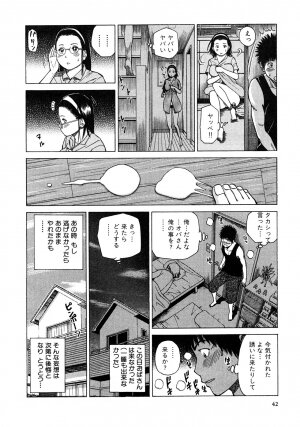 [Kuroki Hidehiko] 29sai Inyoku Tsuma - Page 43
