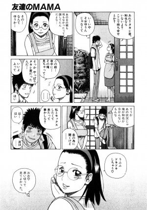 [Kuroki Hidehiko] 29sai Inyoku Tsuma - Page 44
