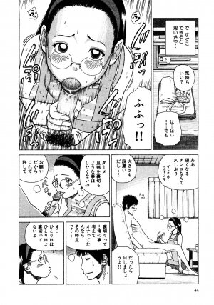 [Kuroki Hidehiko] 29sai Inyoku Tsuma - Page 45