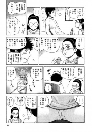 [Kuroki Hidehiko] 29sai Inyoku Tsuma - Page 46