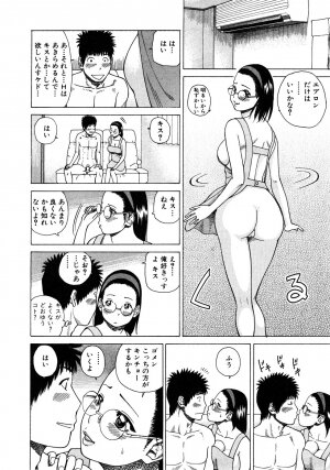 [Kuroki Hidehiko] 29sai Inyoku Tsuma - Page 47