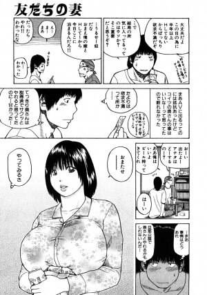 [Kuroki Hidehiko] 29sai Inyoku Tsuma - Page 58