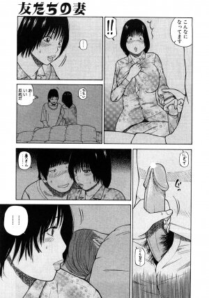 [Kuroki Hidehiko] 29sai Inyoku Tsuma - Page 64